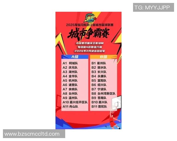 杭州排球队在全国锦标赛中的精彩表现与实力分析